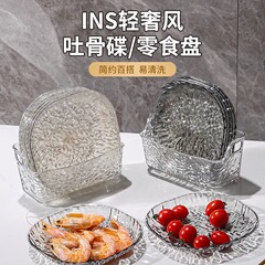 轻奢吐骨碟家用套装餐桌装垃圾骨头小碟子塑料零食干果小吃水果盘