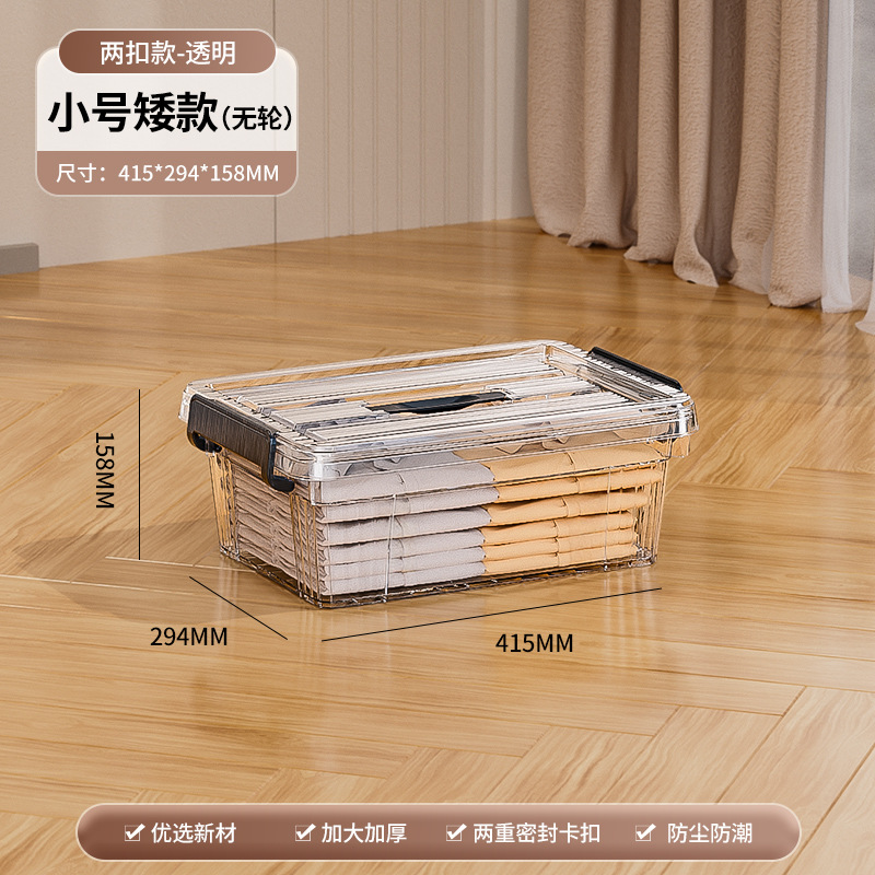 Caja de almacenamiento transparente a prueba de polvo, caja de almacenamiento de gran capacidad, dormitorio doméstico, sala de estar, dormitorio, armario de almacenamiento de ropa