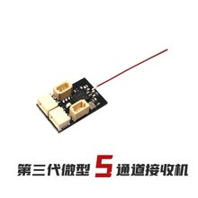 5ͨ��΢�ͽ��ՙC ������ˢ��{ dsm2 sfhss Flysky Frsky