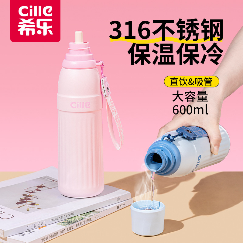 希乐保温杯女生高颜值儿童便携学生吸管杯子大容量不锈钢新款水杯|undefined