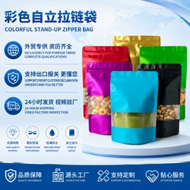 塑料食品袋;塑料自立袋;塑料服装袋