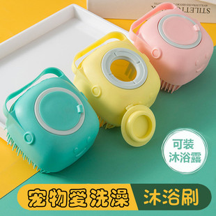 Pet Silicone Bath Brush Can Be Filled with Shower Gel for Scrubbing, Massaging, and Bathing, Soft-Bristled Brush Wholesale for Pet Dogs