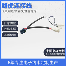 汽车电源线户外储能路虎连接线车头灯端子线汽车电瓶电源线