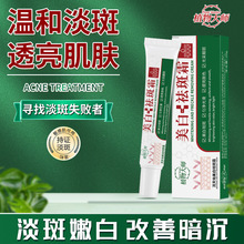 植物大师正品况天佑光感美白祛斑霜淡化男女色斑黑色素提亮肤色