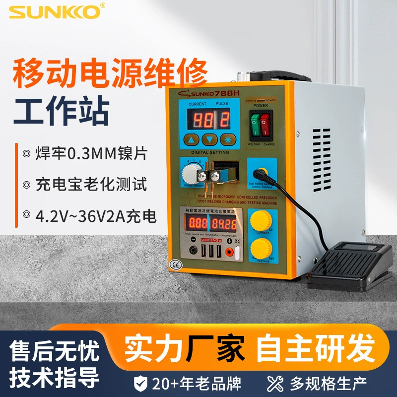SUNKKO 788H-USB небольшая мобильная зарядка, Сварочная зарядка сокровищ, двухцелевая машина для точечной сварки аккумуляторов 18650