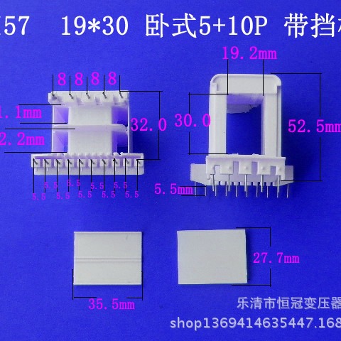 厂家供应低频EI57 19*30卧式王字5+10挡板插针式变压器骨架线架