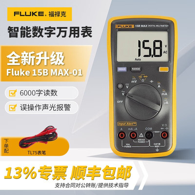 FLUKE福禄克15B+万用表17B+数字万用表15B MAX-01/17B MAX 02