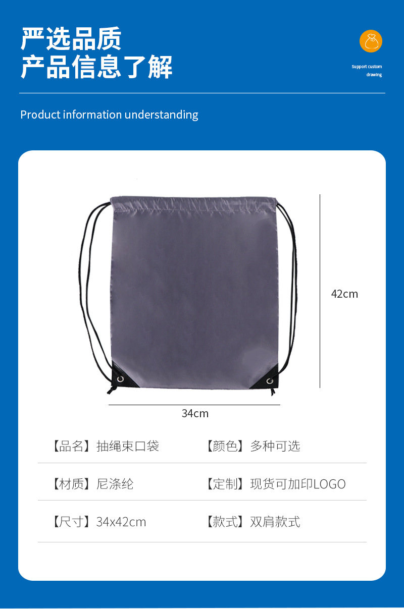 志达束口袋现货爆款内页_05