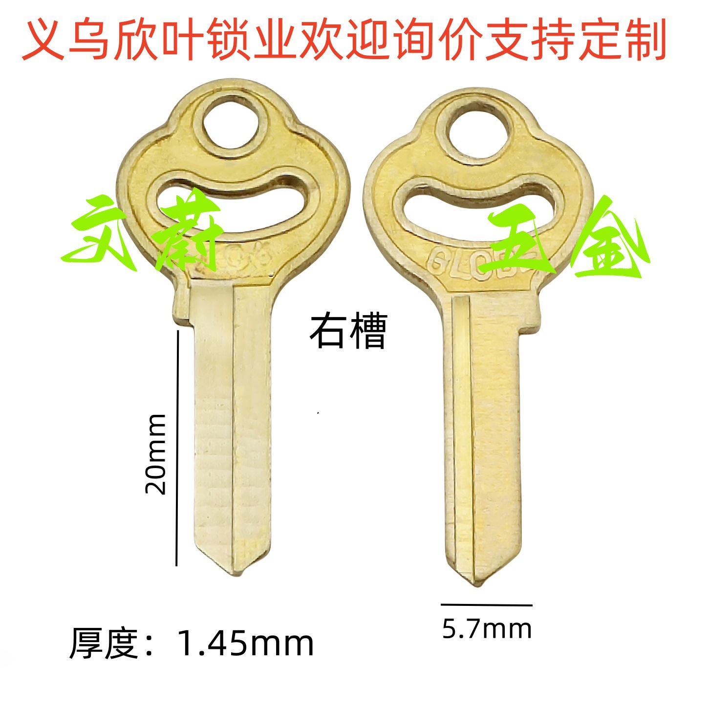 945-梅花1寸1挂锁右槽 3.2g_副本