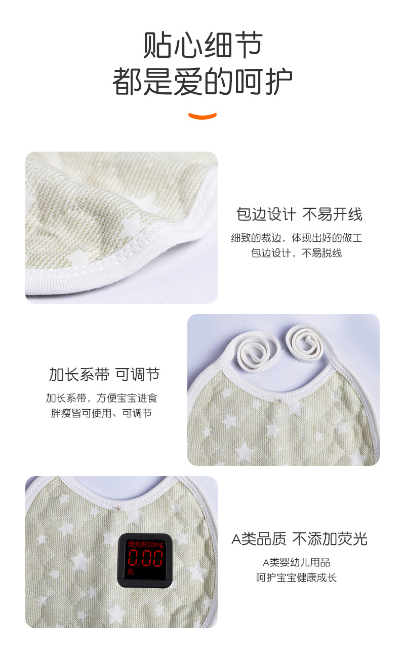 系带四色口水巾-详情_10