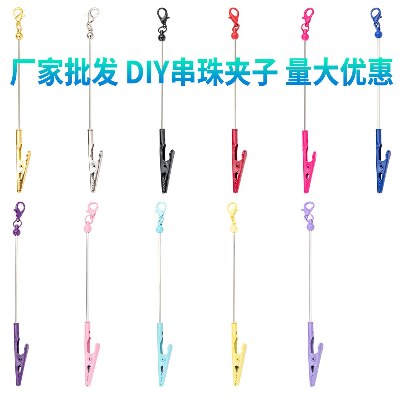 DIY beaded llavero clip creativo al por mayor estudiantes DIY beaded tarjeta de visita clip de banda metálica clip de notas de pesca
