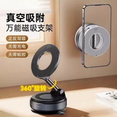 新款跨境折叠真空磁吸支架旋转收纳手机支架硅胶大吸盘车载支架