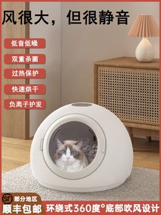 Intelligent Pet Drying Box Household Fully Automatic Temperature Control Dog and Cat Bathing Hair Dryer Hair Drying Artifact