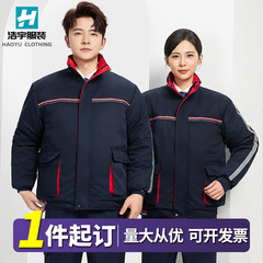 冬季防静电工作服棉服加厚防寒保暖棉袄上衣劳保服汽修工厂工装