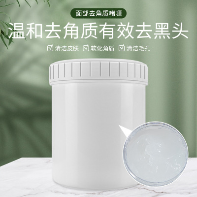 面部去角质啫喱男女温和深层清洁软化角质清洁毛孔化妆品|ru