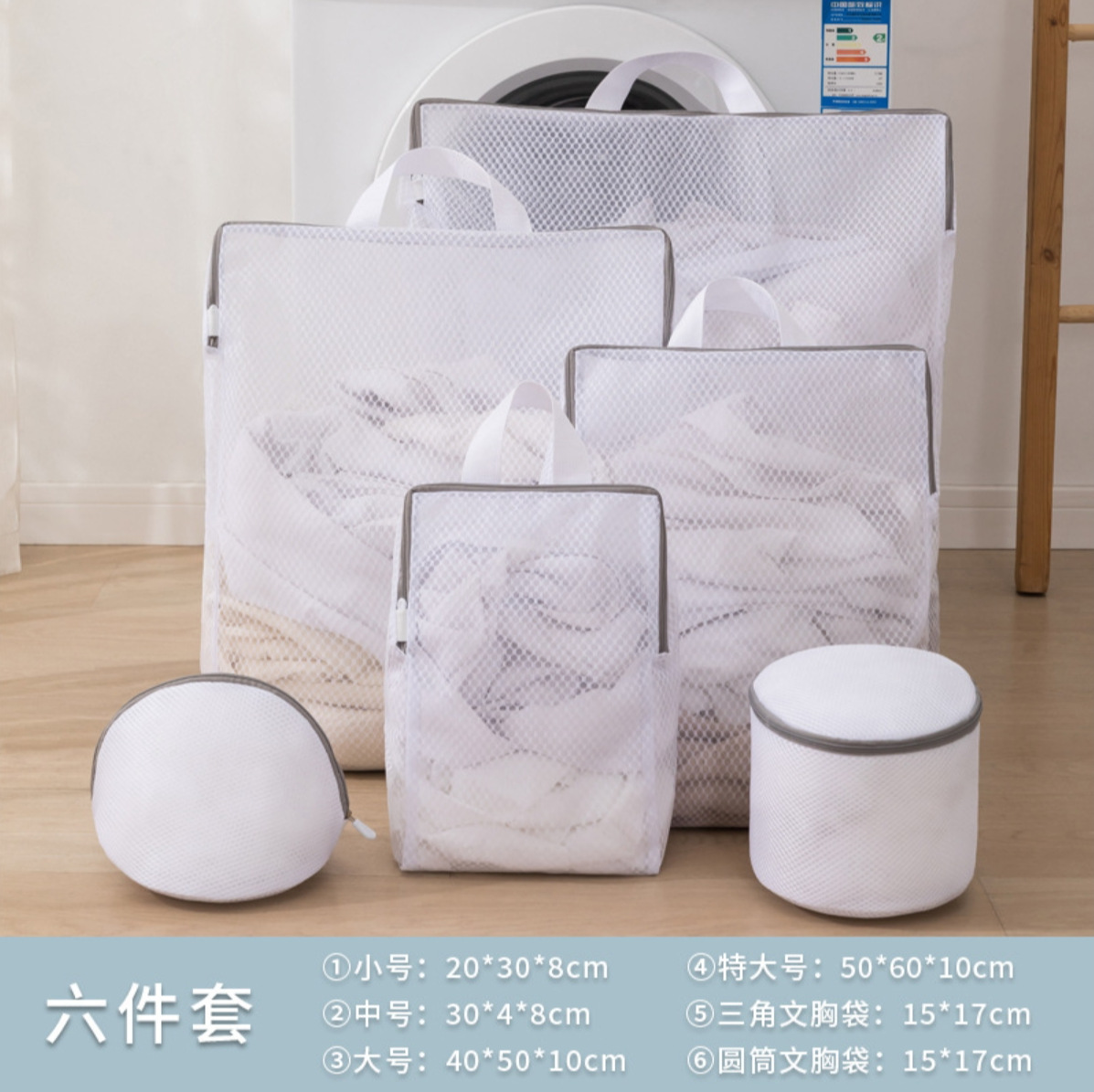 허니콤 네트 6종 세트 (소+중+대+특대+삼각브라+실린더브라)