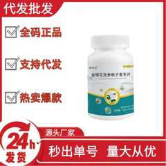 固信堂金银花党参栀子麦冬片抖音快手拼多多爆款批发代发O EM