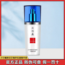 片仔癀灵芝臻养精华素40ml紧致提亮淡化细纹补水官方正品新包装