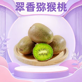 苹果;奇异果猕猴桃;梨