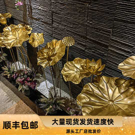 铁艺荷花荷叶摆件金色莲蓬莲花装饰室内水槽水池旱景橱窗布置景观
