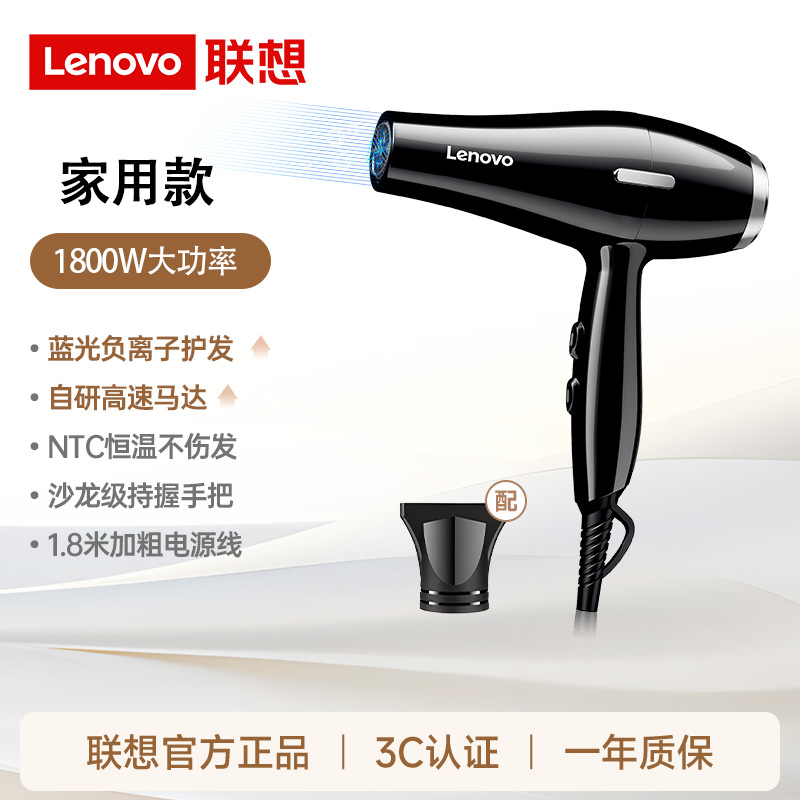 Lenovo transmilliy soch quritgich uy uchun kuchli shamol sochni parvarishlash jim tez quritish yuqori quvvatli sartaroshxona soch quritgich