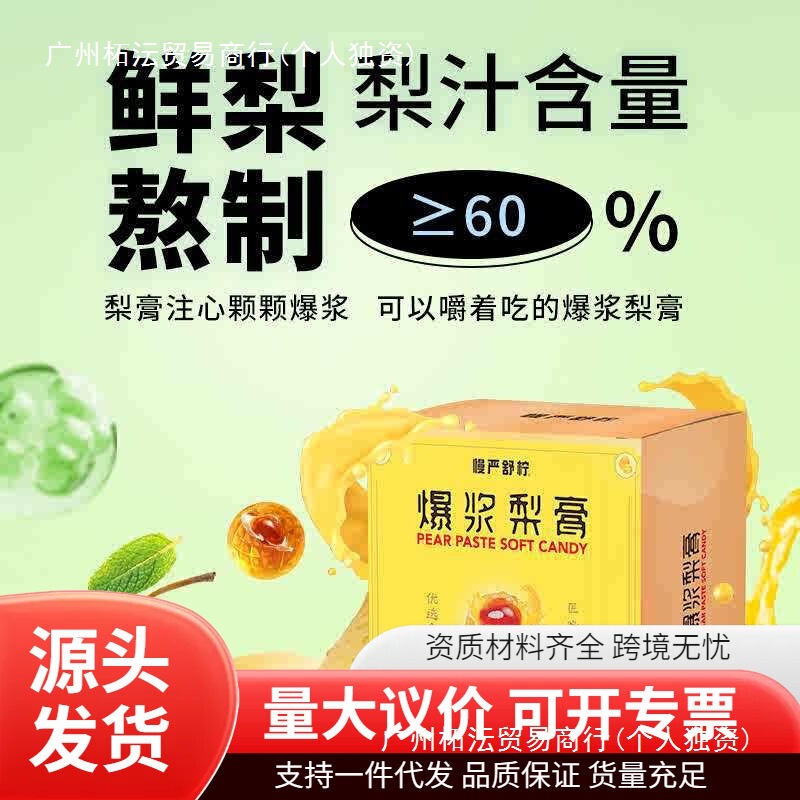 Mellow and gentle lemon pear paste soft candy, sugar-free pear paste, loquat, mangosteen, mint, kumquat candy snacks Mellow and gentle lemon pear paste soft candy, sugar-free pear paste, loquat, mangosteen, mint, kumquat candy snacks