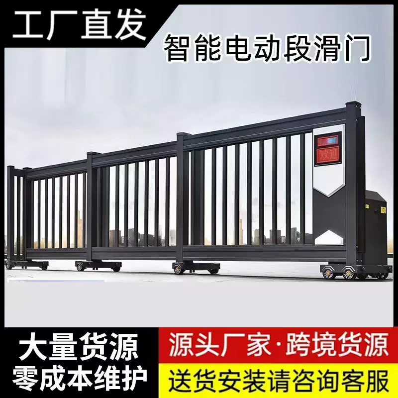 智能分段平移门段滑门铝合金直线门庭院工厂房无轨伸缩门电动大门