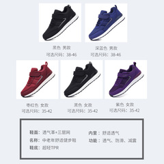 Anti-slip Autumn Women's and Men's Thick Warm Middle-Aged Healthy Walking Shoes Soft Sole Large Size Elderly Shoes A2088