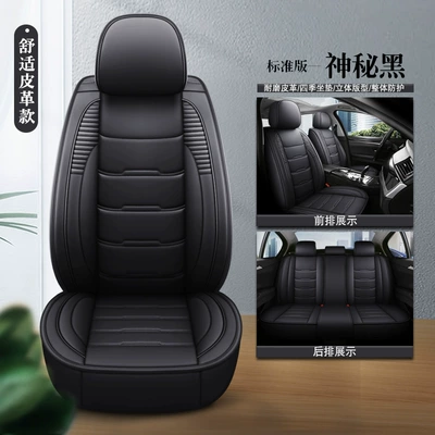 Four Seasons Pad, Ice Silk All-Season Universal Car - mysterious-black-full-leather-standard-version-universal