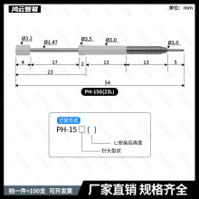 探针PH15三尖绝缘测试针顶针3.0mm高碳钢加硬一体针