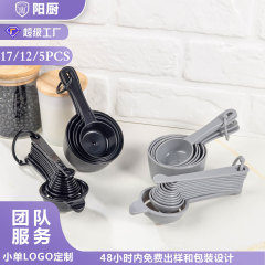 クロスボーダー新型プラスチック計量スプーンセット現物卸売り焙煎計量カップツールキッチン卵白分離塩スプーン計量スプーン