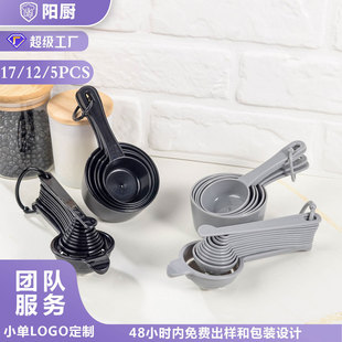 Cross-border new plastic measuring spoon suit in stock wholesale baking measuring cup tool kitchen egg white separation salt spoon measuring spoon