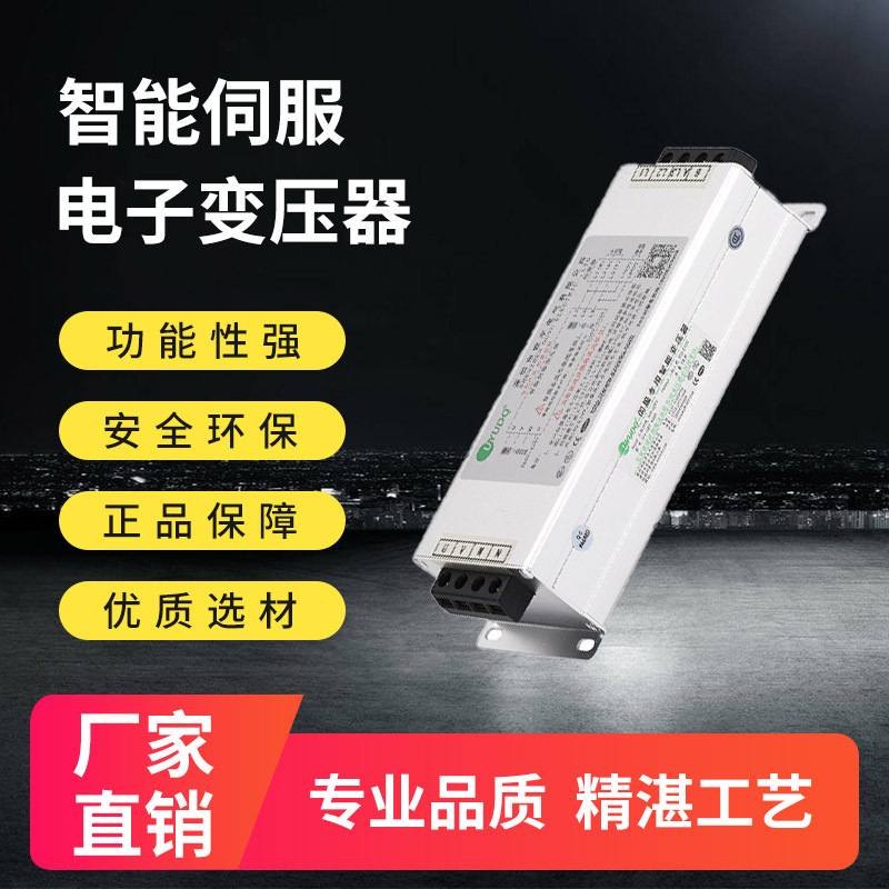 智能三相伺服电子变压器智能伺服电机低频密封式变压器380V变220V