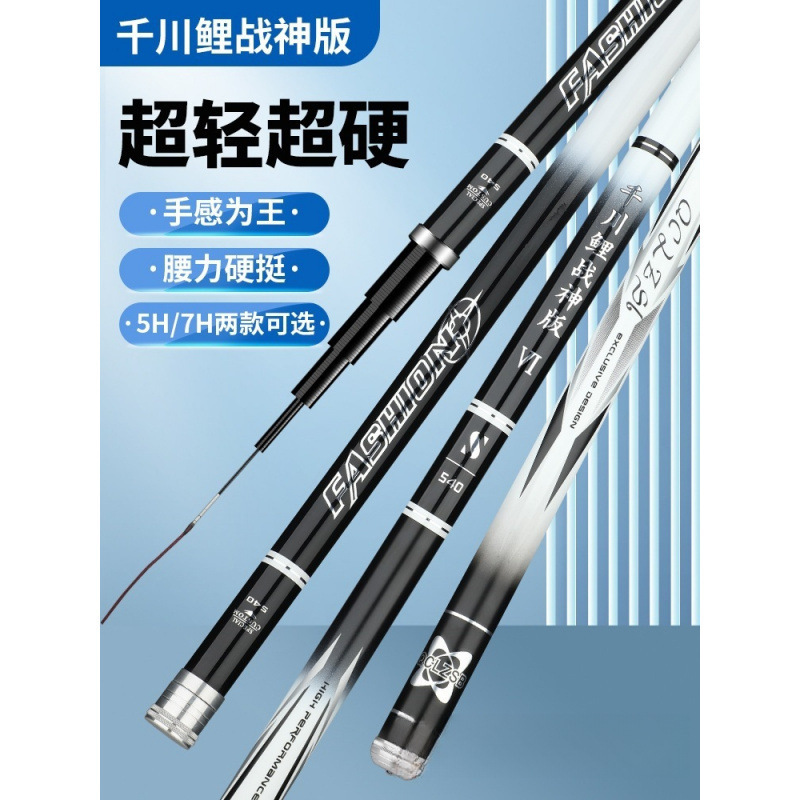 千川鲤战神版6S硬19调碳素长节手竿台钓鱼竿抽鲢鳙打窝竿批发