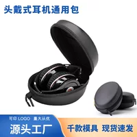Сумка для гарнитуры большая сумка для хранения Bluetooth гарнитуры складная коробка для гарнитуры сумка на молнии в наличии упаковка оптом