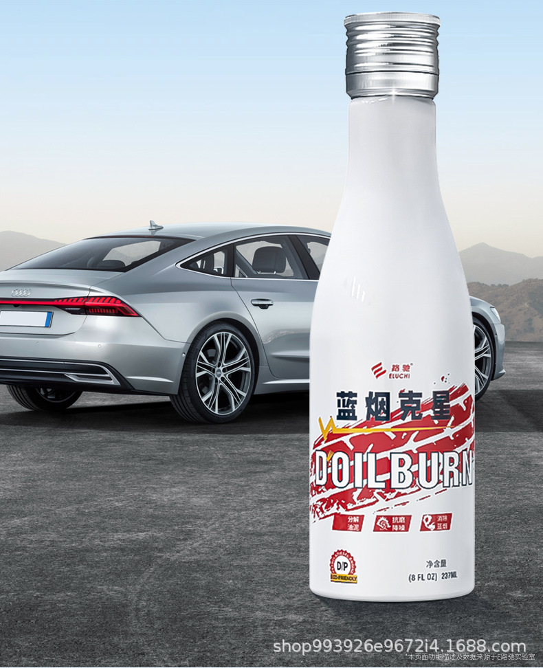 E Road Chisel Blue Smoke Buster Gasoline Car Diesel Car Exhaust Treatment Fluid Eliminates Oil Burning during the New Year Additive