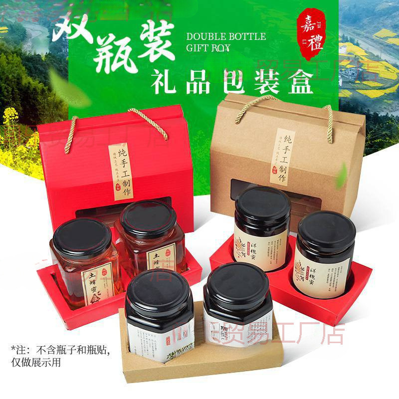厂家批发双瓶装180 280 380 500蜂蜜柠檬秋梨膏玻璃瓶包装礼盒