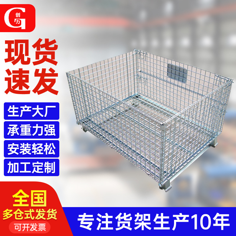 创力金属带脚移动仓储笼 仓库物流周转箱 折叠式蝴蝶笼铁笼厂家