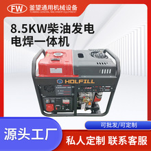 8千瓦柴油发电机电焊一体机工业级移动式发电户外工程高功率
