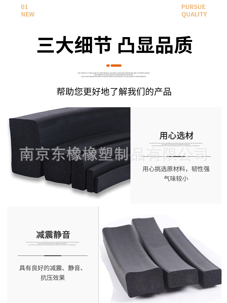 发泡橡胶条-详情页_06.jpg