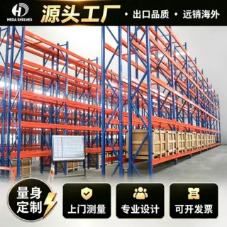 禾达重型仓储货架重型仓库托盘式货架广州深圳货架子工厂批发销售