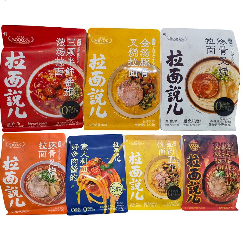 新货网红拉面说招牌豚骨叉烧拉面日晒面速食拌面汤面方便面