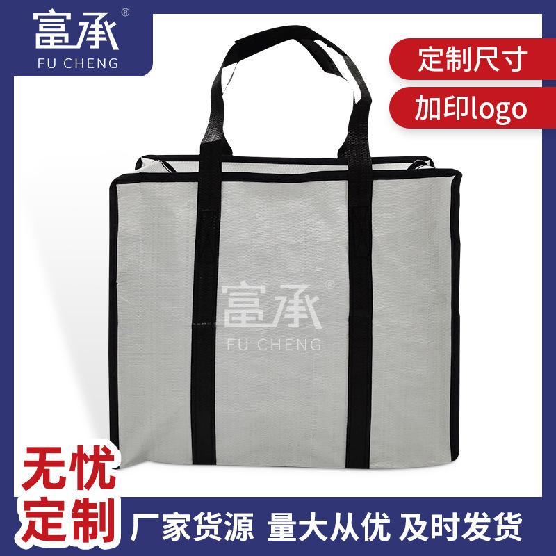 厂家货源大容量折叠pp覆膜彩色购物编织袋手提广告宣传袋子定 制