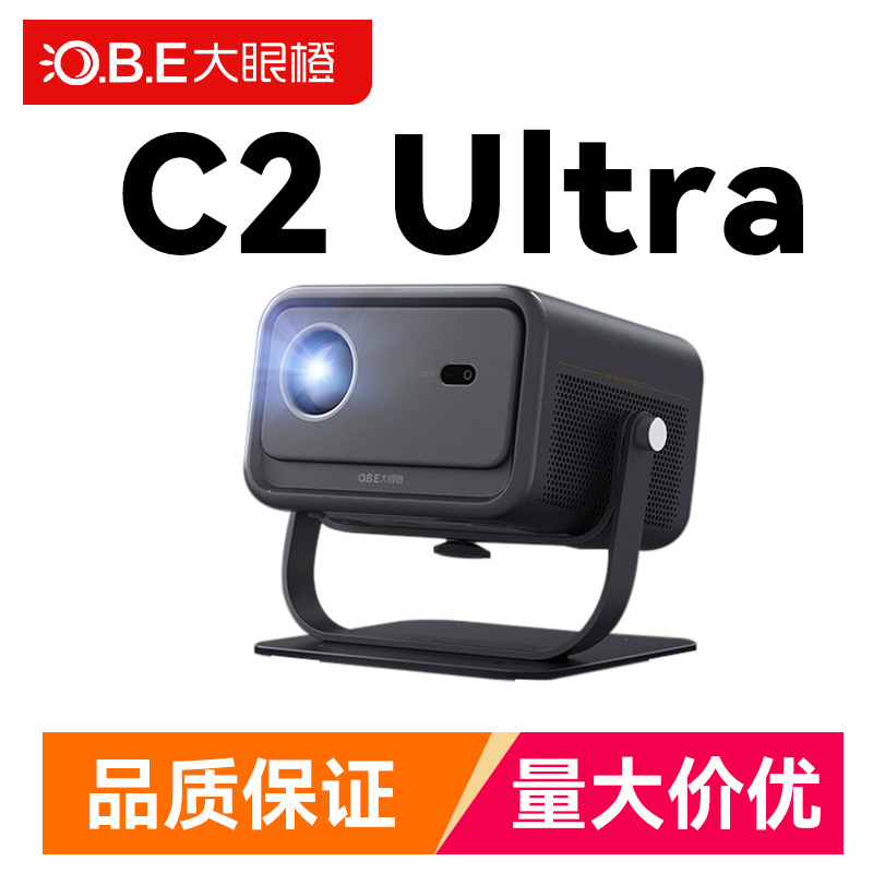 Big Eye Orange C2 Ultra PTZ Projector Home Home Theater (950CVIA Auto Focus)