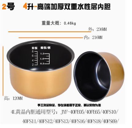 ユニバーサルスマート炊飯器ライナーアクセサリー 1.6L2L3L4L5L6L ラウンドストーブ IH 細鉄鼎フライパンノンスティック|undefined