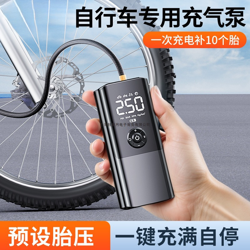 Bicycle Air Pump Electric Road Bike Inflatable Tire Small Fully Automatic Car Wireless Portable