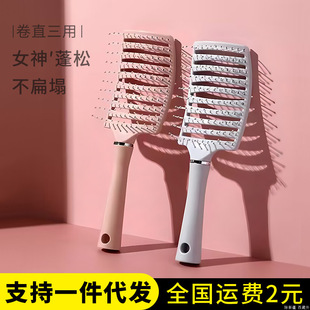 Large curved curved rib comb female hair root fluffy artifact modeling comb long hair curly hair massage comb hair comb home