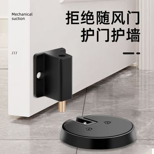 Customized Door Suction, Windproof Floor Suction, Punch-Free Door Anti-Collision Artifact Door Stopper, Invisible Bathroom Door Stop, Silent Door Collision