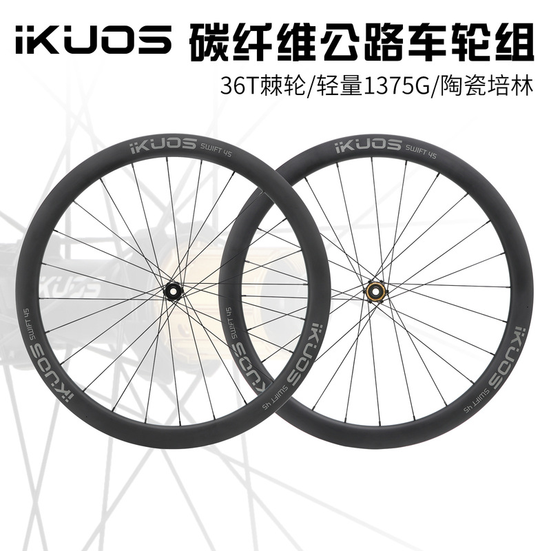 Ikuos Carbon Fiber Wheel Set Road Bicycle 45mm Ceramic Bearing Barrel Shaft Carbon Wheel Ratchet Tooth Carbon Knife Hub