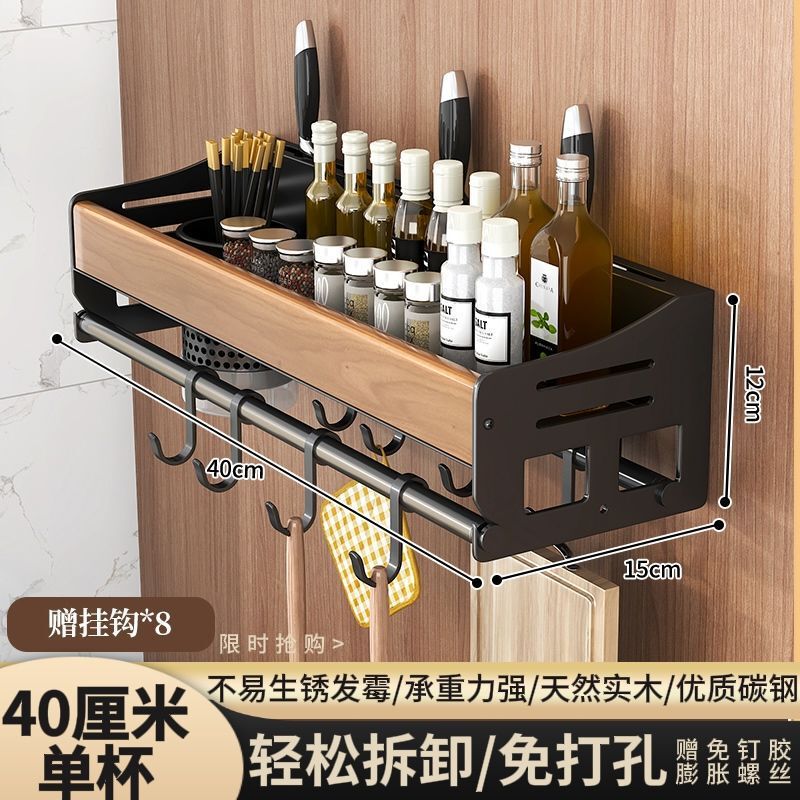 キッチンラック穴あけナイフホルダー多機能家庭用壁掛け式厚手箸ホルダー調味料収納棚|undefined
